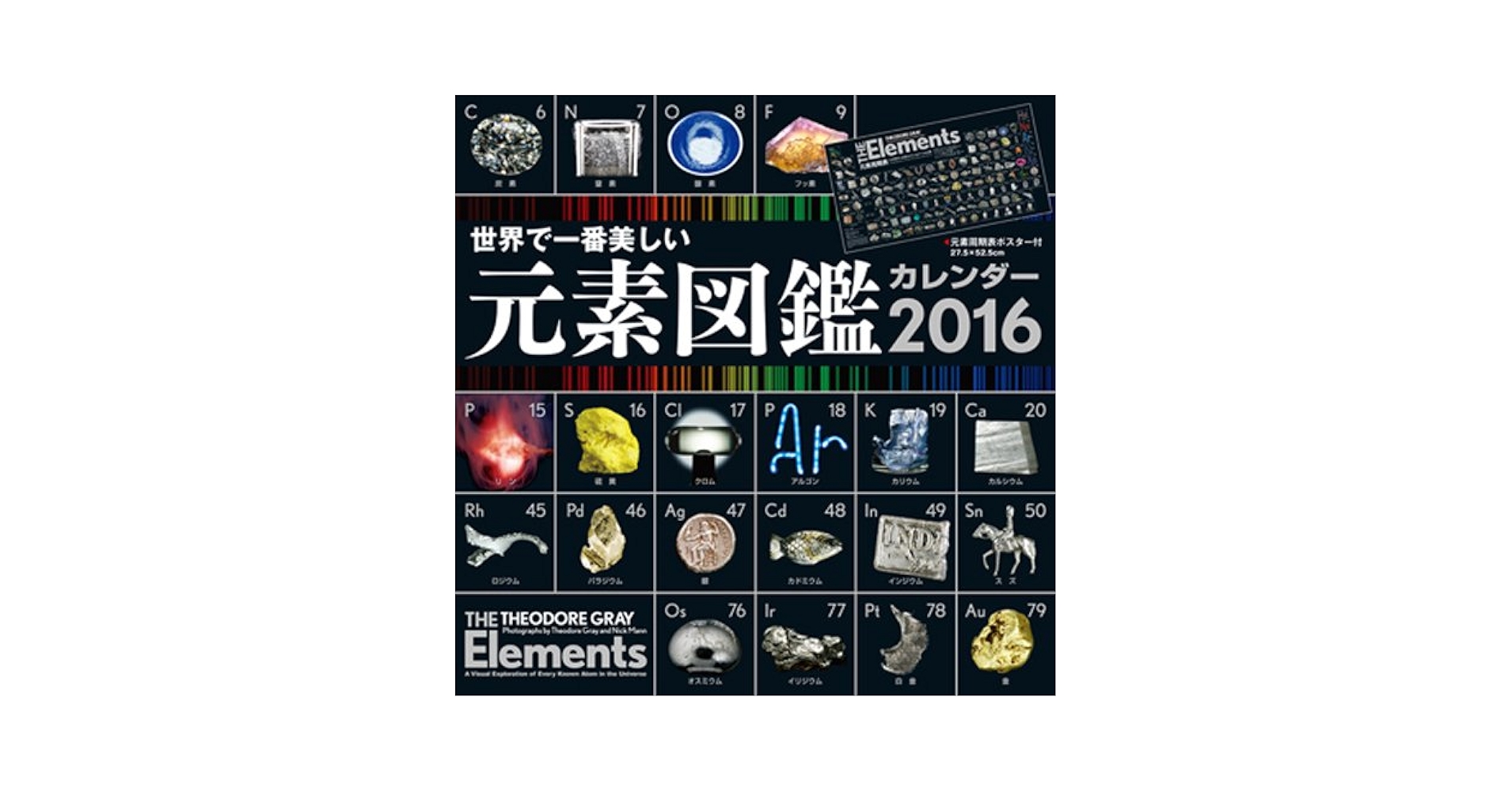世界で一番美しい元素図鑑 Amazon.co.jp: 世界で一番美しい元素図鑑 eBook : セオドア