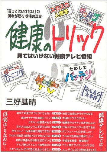 Amazon.co.jp: 三好 基晴: 本、バイオグラフィー、最新アップデート
