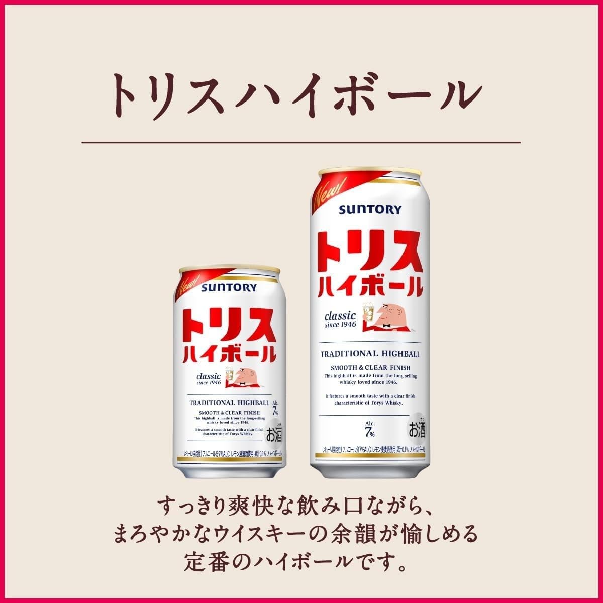 Amazon.co.jp: サントリー トリスハイボール 500ML 500ML × 24缶