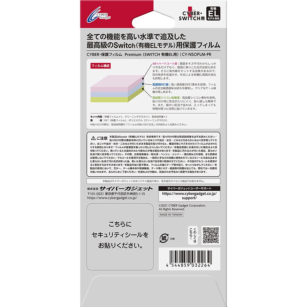 有機EL保護フィルム 多機能 クリーニングクロス　10セット Nintendo Switch（有機ELモデル）専用有機EL保護フィルム多機能