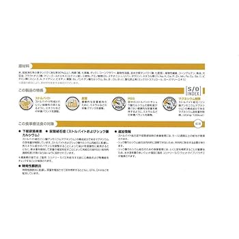 猫用　ユリナリーS/O オルファクトリー ドライ　4キロ入り ロイヤルカナン ユリナリーs/oオルファクトリー4kg」の人気商品