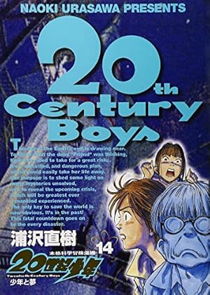 Amazon.co.jp: 20世紀少年 (14) (ビッグコミックス) : 浦沢 直樹: 本