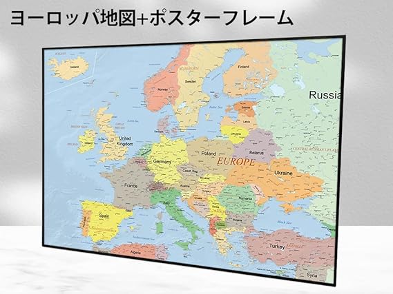 Amazon Co Jp 世界地図 ヨーロッパ地図 Map Europe ポスター 大型 A1 額縁 フレーム付き 汚れない 破れない インテリア アート 英語表記 Large Map Poster And Frame Hotdogger 文房具 オフィス用品 Amazon Co Jp 世界地図 ヨーロッパ地図 Map Europe ポスター 大型 A1 額縁 フレーム付き 汚れない 破れない インテリア アート 英語表記 Large Map Poster And Frame Hotdogger 文房具 オフィス用品