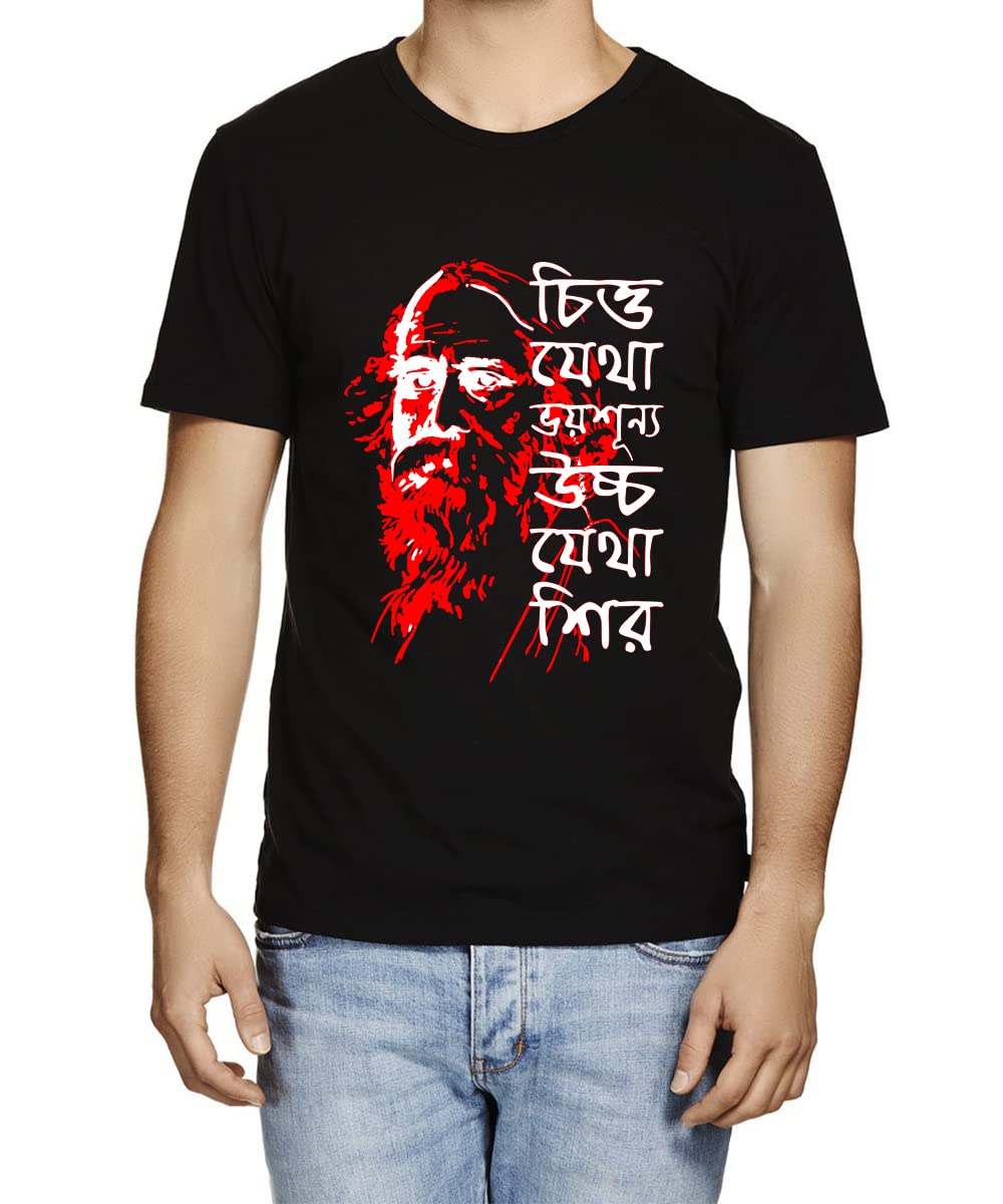 CaseriaMen's Cotton Printed T-Shirt -The Greatest Tagore | 100% Cotton | Half Sleeves | Regular Fit | Printed | Round Neck | Graphic T Shirt