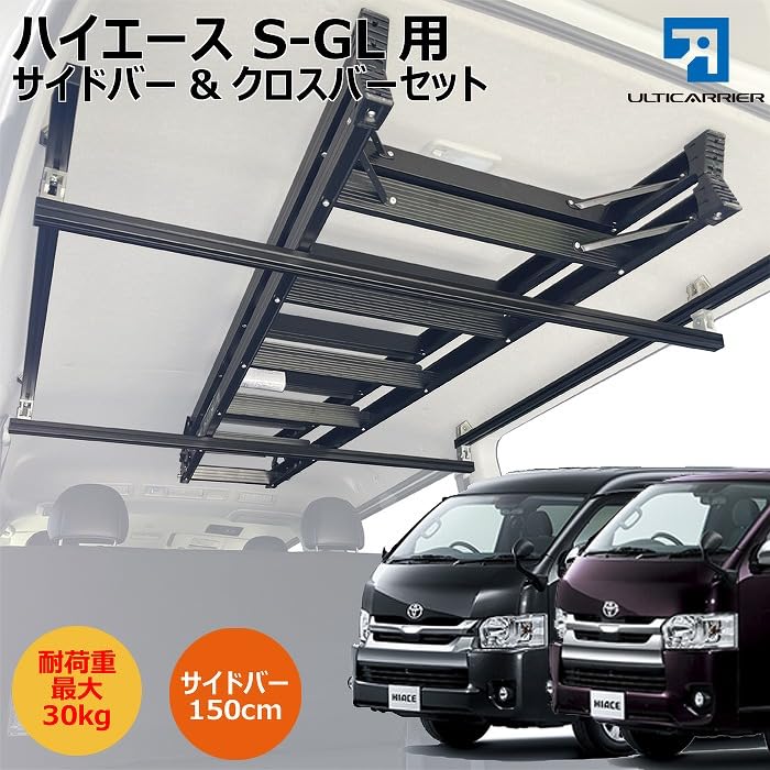 Amazon | アルティキャリア 200系ハイエース S-GL用サイドバー150cm＆