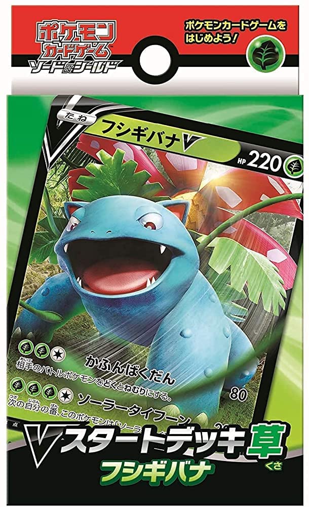 Amazon.co.jp: ポケモンカードゲーム ソード＆シールド Vスタート