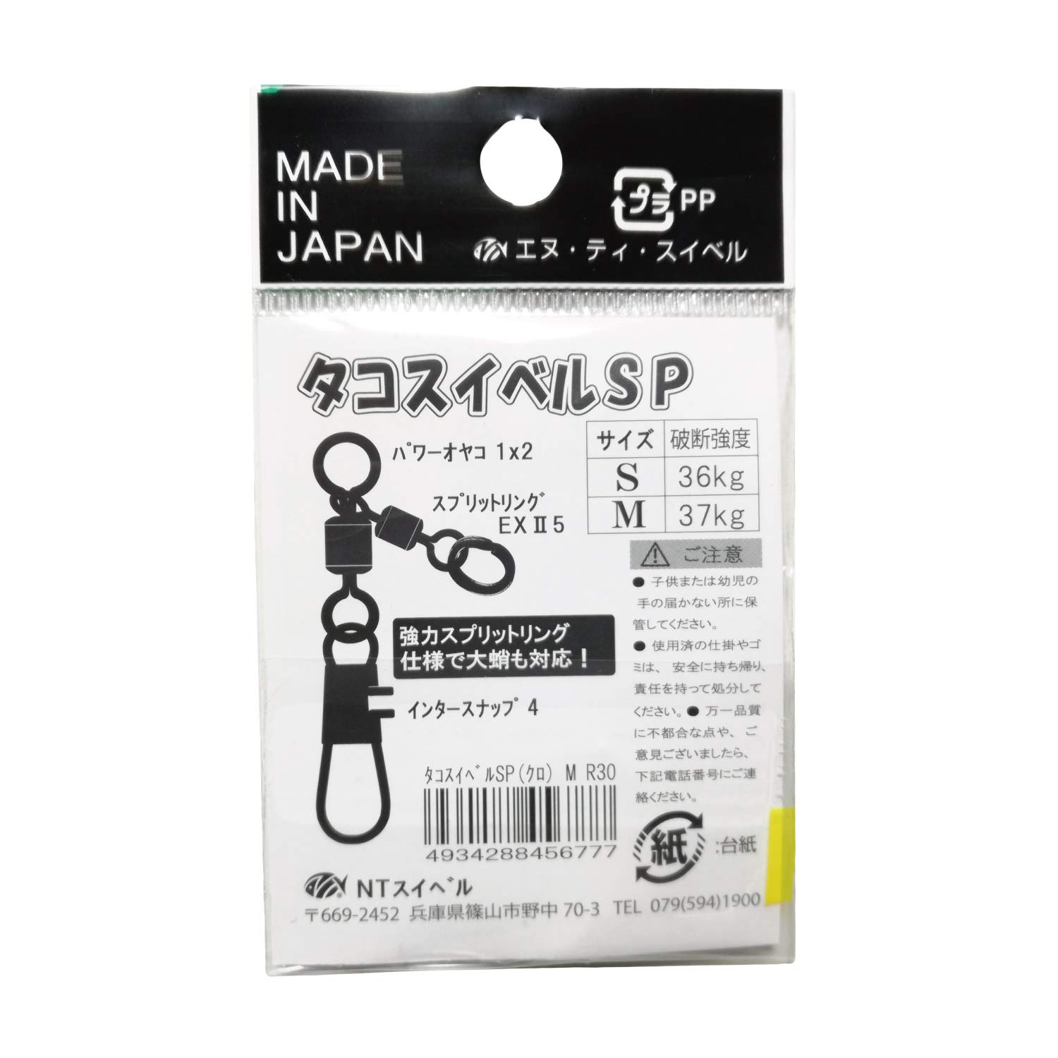 Amazon | NTスイベル(N.T.SWIVEL) P入 タコスイベルSP M R30