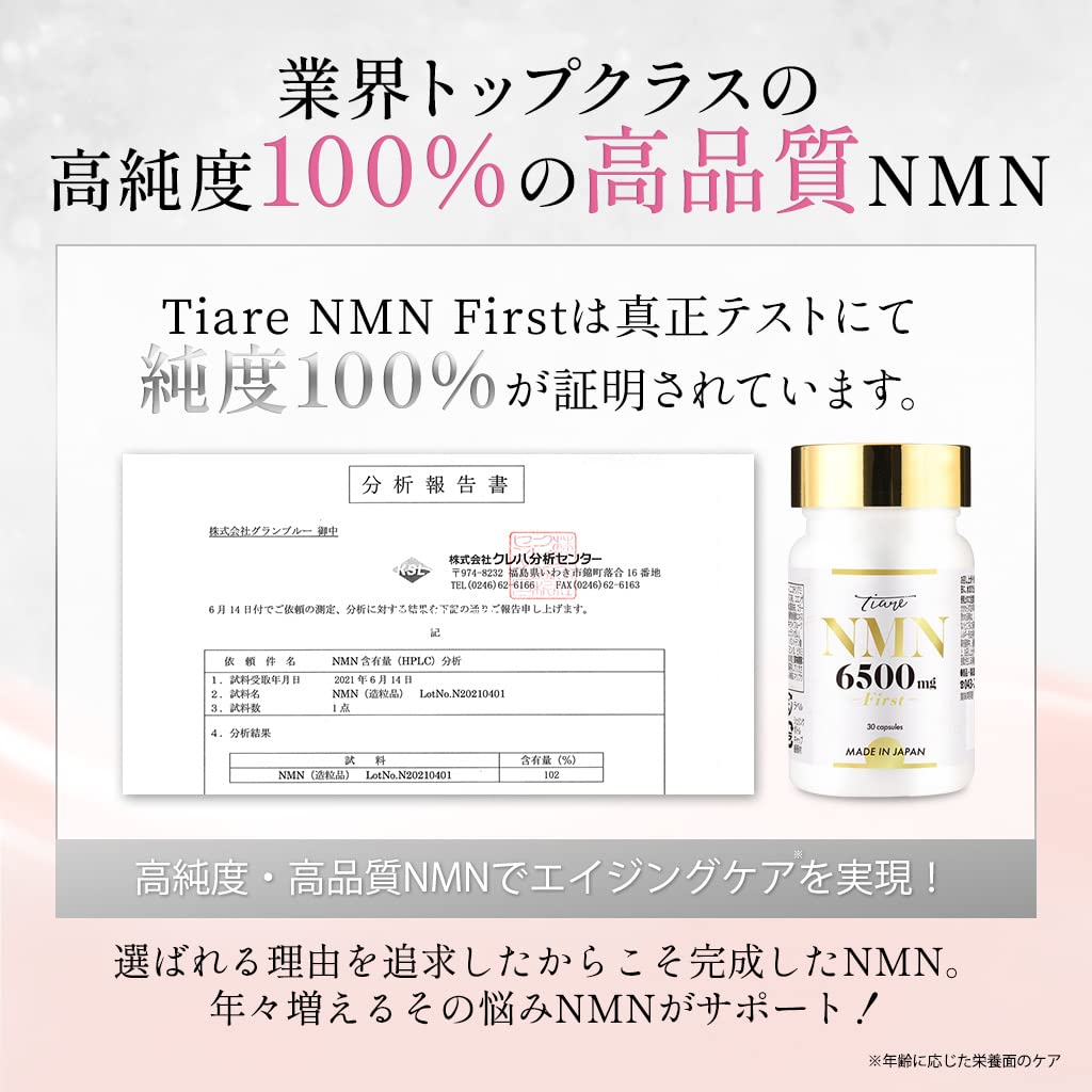 Amazon | NMN 6,500mg 高純度100% 圧倒的成分量 日本製 プラセンタ