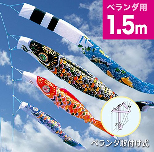 新品❗️激安❗️1.5mサイズ鯉のぼり スタンド台付き 鯉のぼり 1.5m スタンド付き