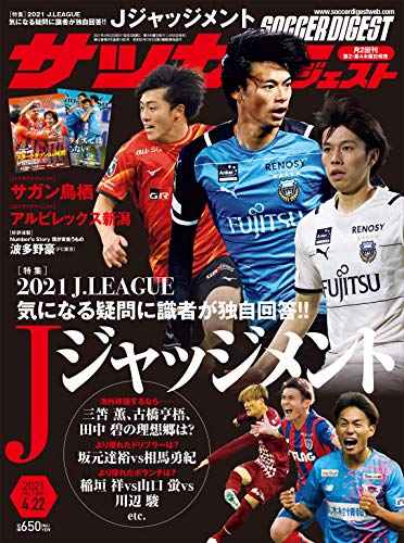 朴一圭はjリーグgk版のヴァーディーであり 現代版の豊臣秀吉 立身出世の神 である 持論 サガン鳥栖ファンサイト
