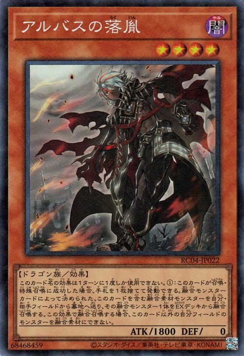 Amazon.co.jp: 遊戯王カード アルバスの落胤(コレクターズレア) RARITY