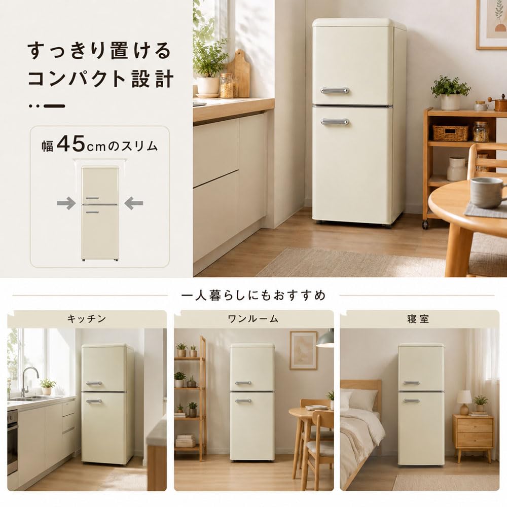 Amazon.co.jp: 小型冷蔵庫レトロ 一人暮らし 2ドア 108L ひとり暮らし