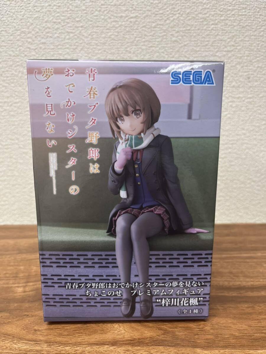 Amazon | ちょこのせプレミアムフィギュア 青春ブタ野郎はおでかけ 