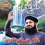  Deewano Jhoomtay Rehna