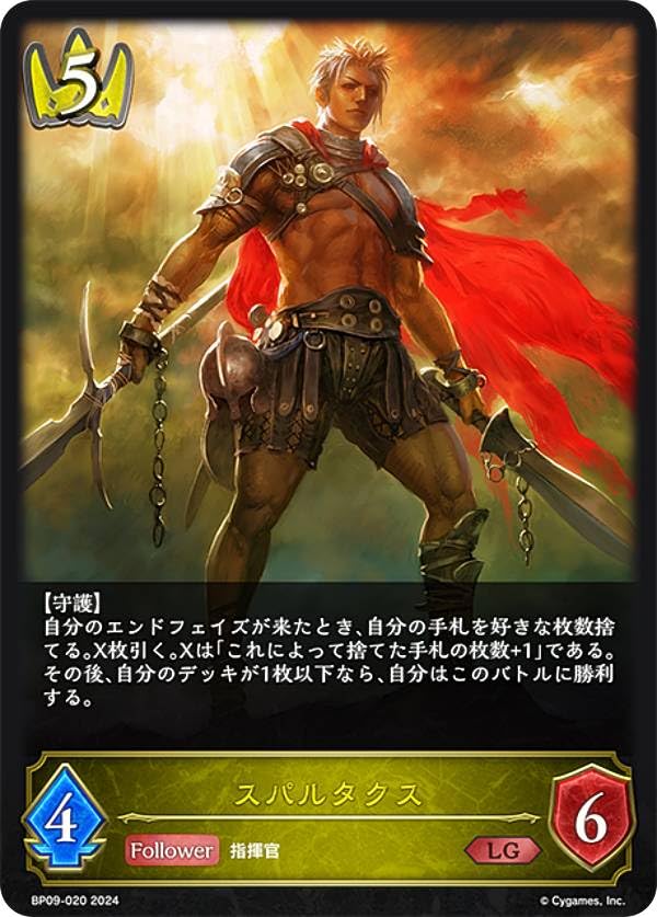 シャドウバース エボルヴ lumine Amazon.co.jp: シャドウバース エボルヴ BP09-020 スパルタクス