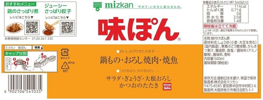 Amazon.co.jp: Mitsukan Ajibon : Food, Beverages & Alcohol