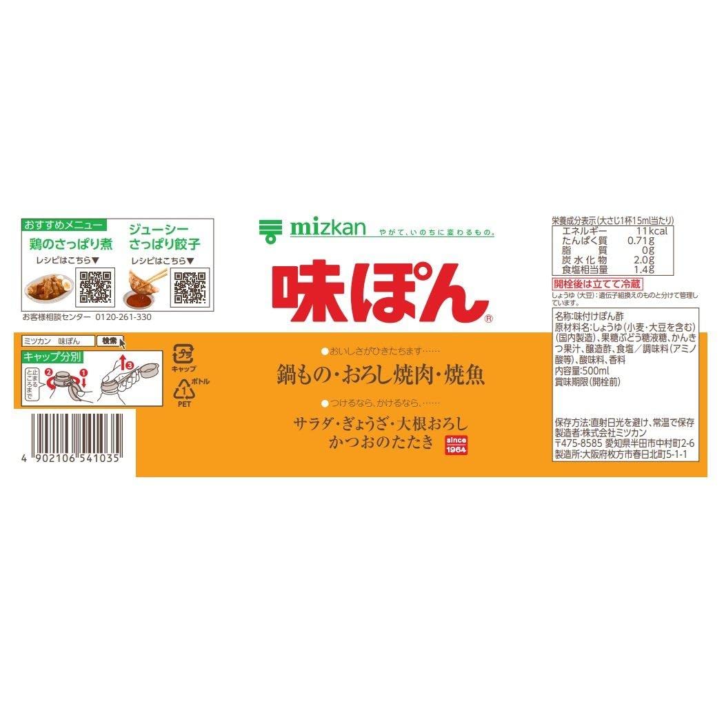 Mitsukan Ajibon Ponzu 500 ML | Made in Japan | Ponzu : Amazon.in