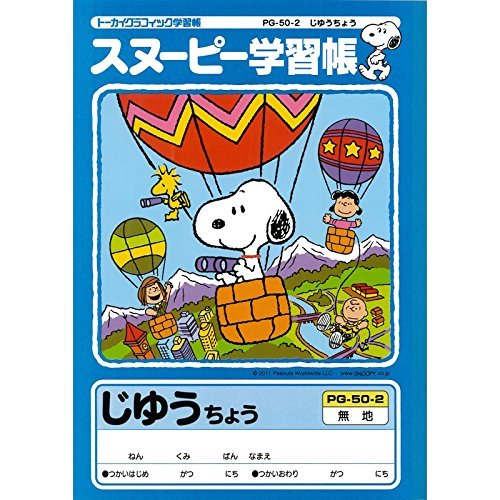 スヌーピーページ スヌーピー】ベーシックヴィンテージ(S) ぬいぐるみ|SNOOPY