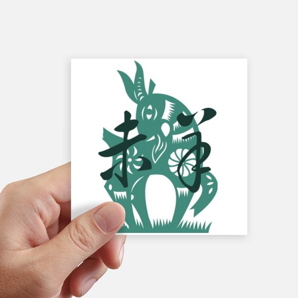 Autocollant zodiaque mouton Nouvel an de Chine 10cm x 10cm
