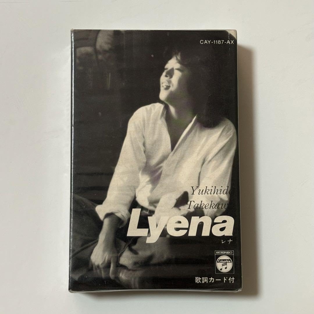 Amazon.co.jp: Lyena（レナ） タケカワユキヒデ カセットテープ : おもちゃ