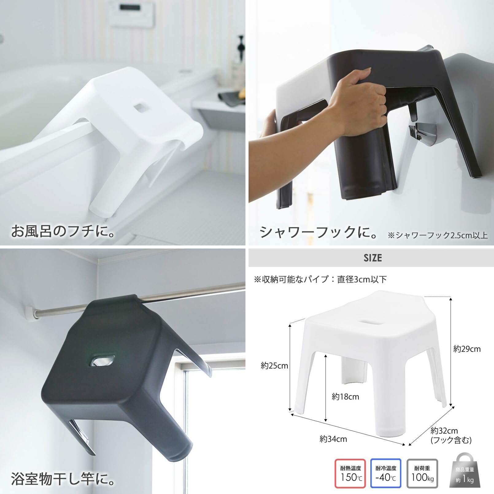 Amazon｜山崎実業(Yamazaki) 引っ掛け風呂イス 座面高25cm ＋
