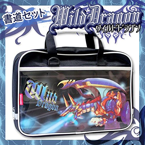 Amazon | 書道セット ワイルドドラゴン メカニックな竜がかっこいい