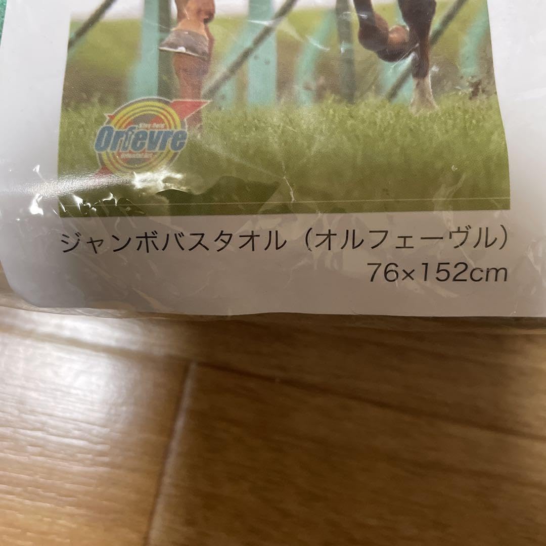 Amazon｜オルフェーヴル競走馬ジャンボバスタオル 76x152cm｜バス