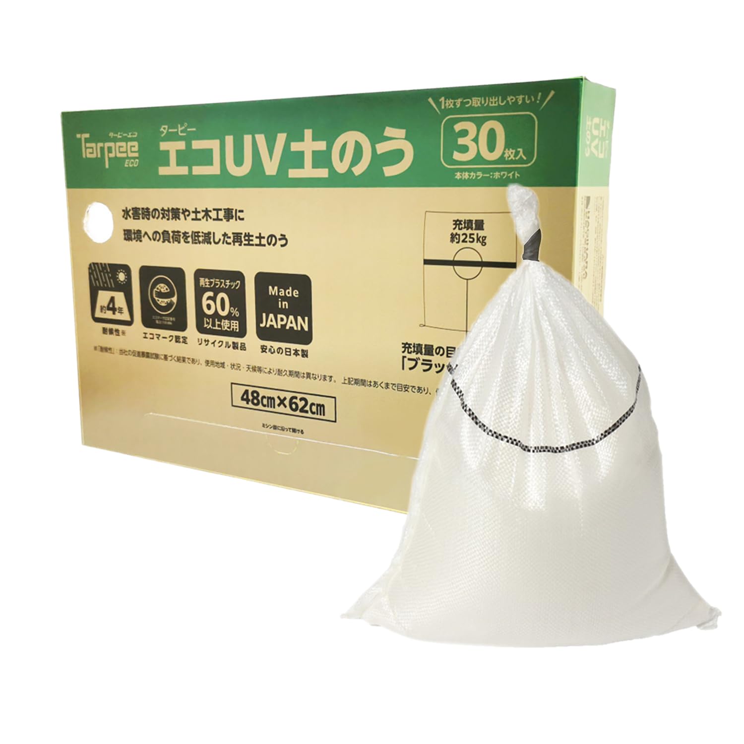 Hagiwara Industries Tarpy Eco UV Sandbags, 18.9 x 24.4 inches (48 x 62 cm), 30 Sheets