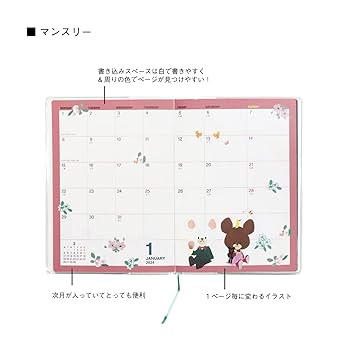 ❤️お値下げ❤️【訳あり】くまのがっこう　スケジュール帳2024　A6マンスリー Amazon.co.jp: スクエア くまのがっこう 手帳 2024年 A6