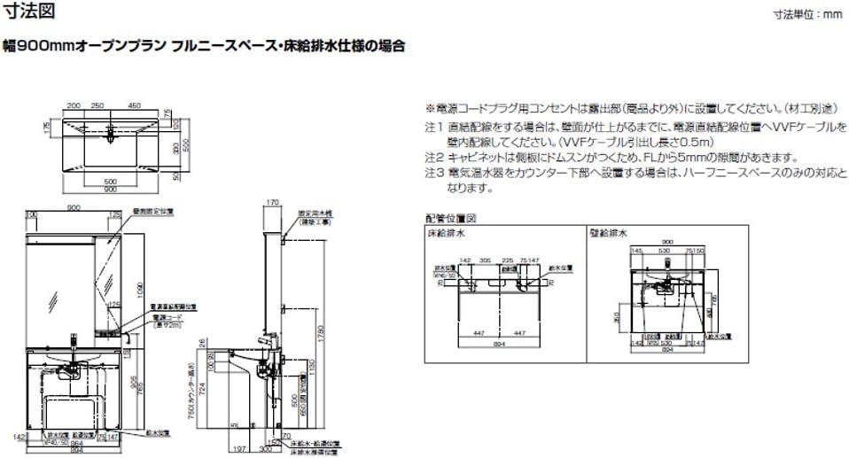 Amazon パナソニック 車いす対応 住宅 施設向 洗面化粧台 アクアハート 洗面 オープンプラン 幅900mm Xvas 壁給排水仕様 ハーフニースペース 洗面台 介護 車椅子 洗面台 Amazon パナソニック 車いす対応 住宅 施設向 洗面化粧台 アクアハート 洗面 オープンプラン 幅900mm Xvas 壁給排水仕様 ハーフニースペース 洗面台 介護 車椅子 洗面台
