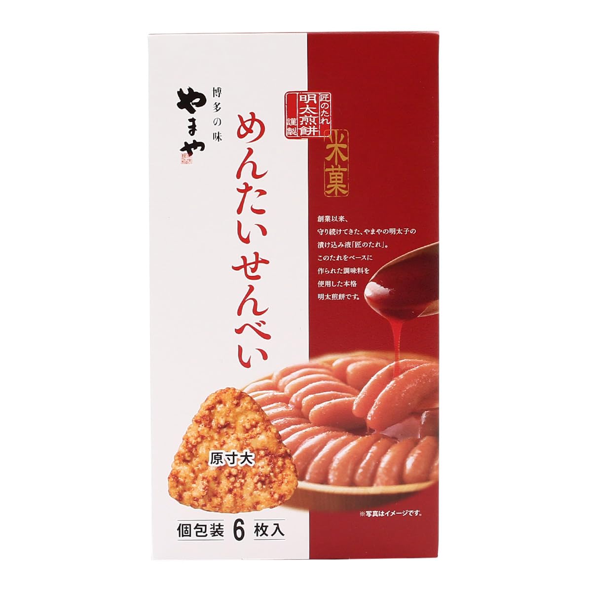 Amazon.co.jp: やまやコミュニケーションズ やまやめんたい