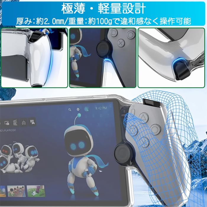 psポータル　ケース　カバー　ヘッドフォン付き Amazon.com: Accessories Bundle for PlayStation Portal