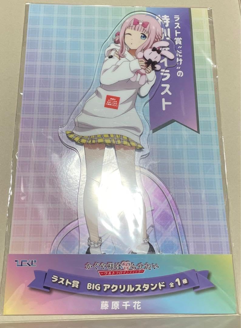 かぐや様は告らせたい ひこくじ ラスト賞 BIGアクリルスタンド