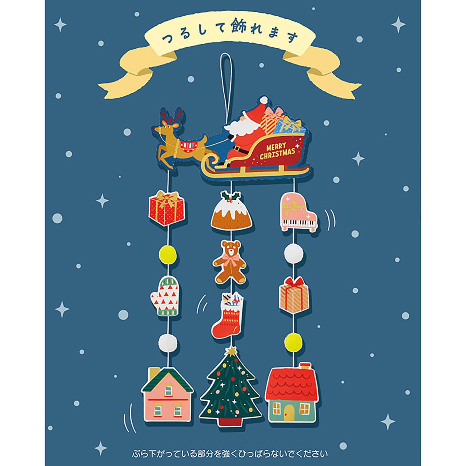 Amazon.co.jp: サンリオ(SANRIO) クリスマスカード モビール