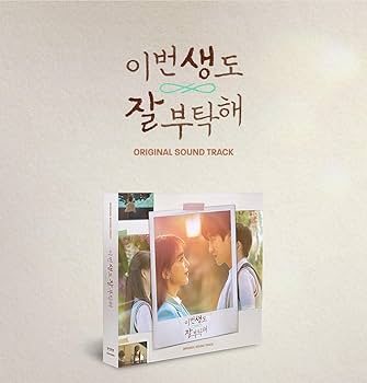 ★希少★ 私の心を奪って　韓国ドラマOST ☆希少☆ 私の心を奪って 韓国ドラマOST
