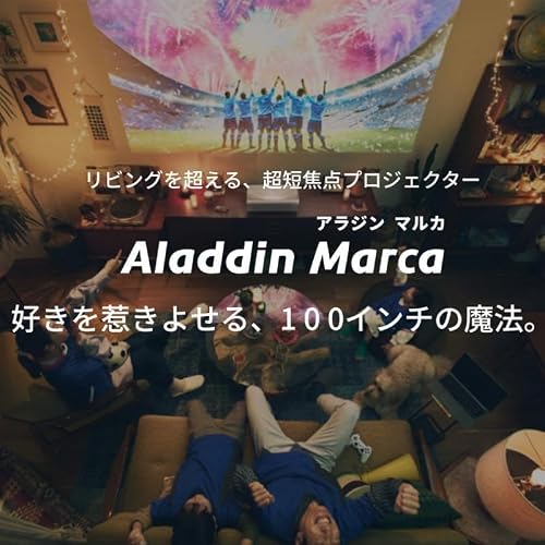 Aladdin Marca 超短焦点 プロジェクター 家庭用 1000 ANSI ルーメン フルHD Harman Kardonスピーカー