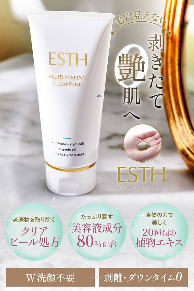 ESTHエス　ハーブピーリングクレンジング　2本 Amazon | ESTH ハーブピーリングクレンジング 120g [ シリアル