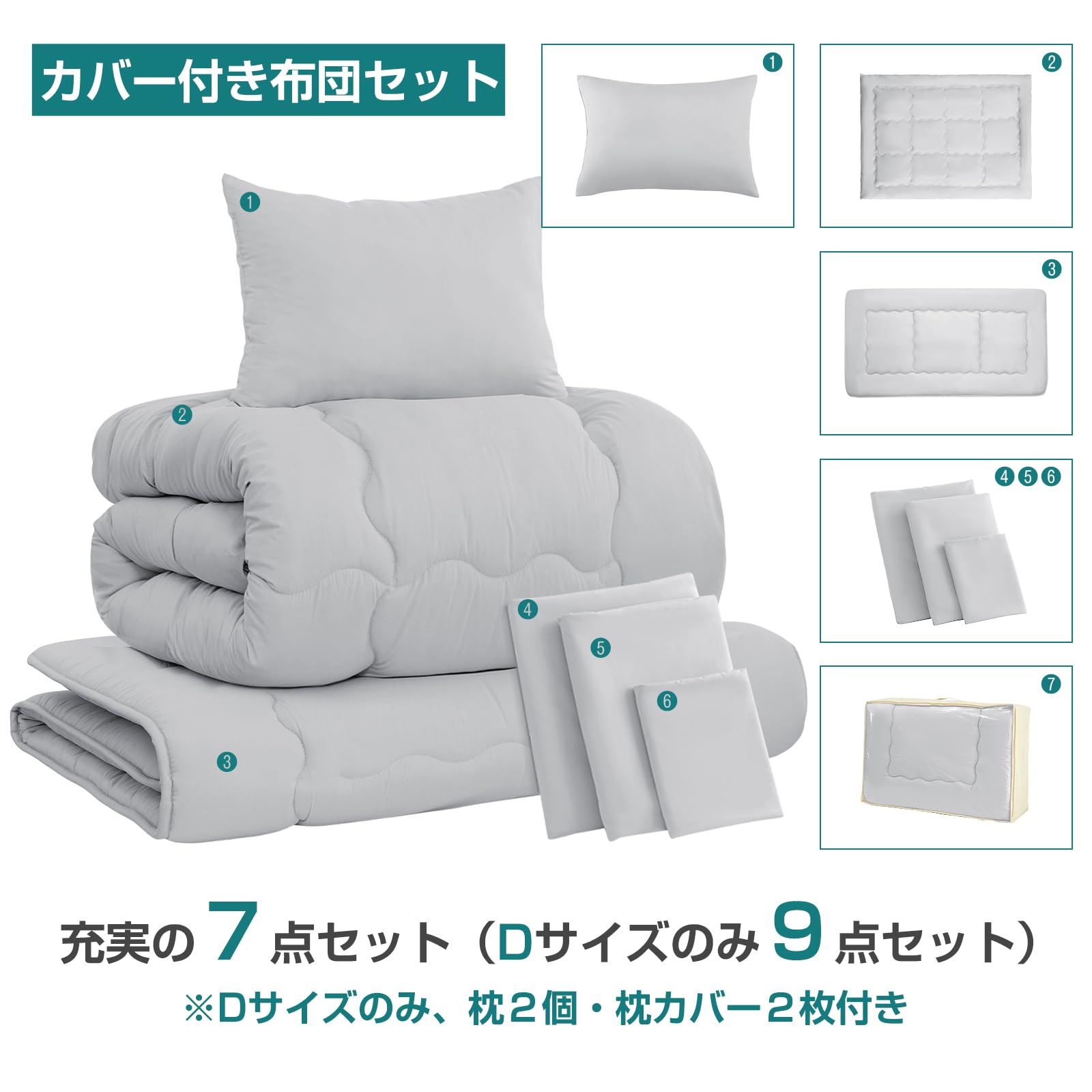 Housecover 布団セット セミダブル 7点セット SEK認証 抗菌 防臭 Amazon｜Housecover 布団セット セミダブル 7点セット SEK認証 抗菌