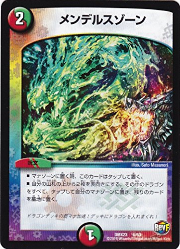 �f���G���E�}�X�^�[�Y �����f���X�]�[�� DMX23 6 / 60 �f�b�LLv.MAX�p�b�N