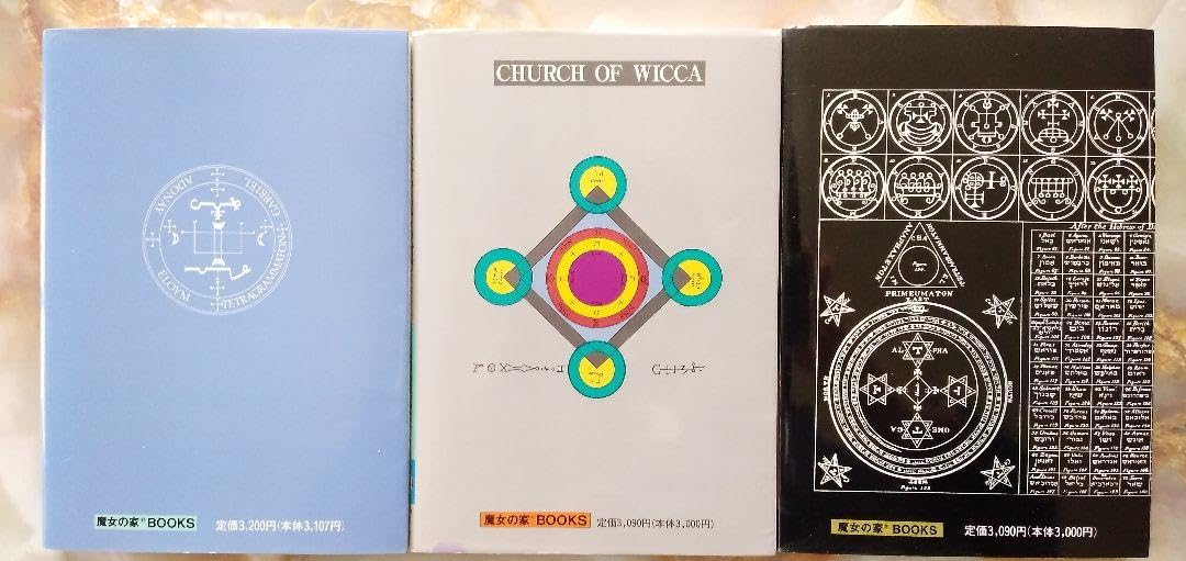 Amazon.co.jp: ゲーティア ソロモンの小さき鍵 ソロモンの大いなる鍵