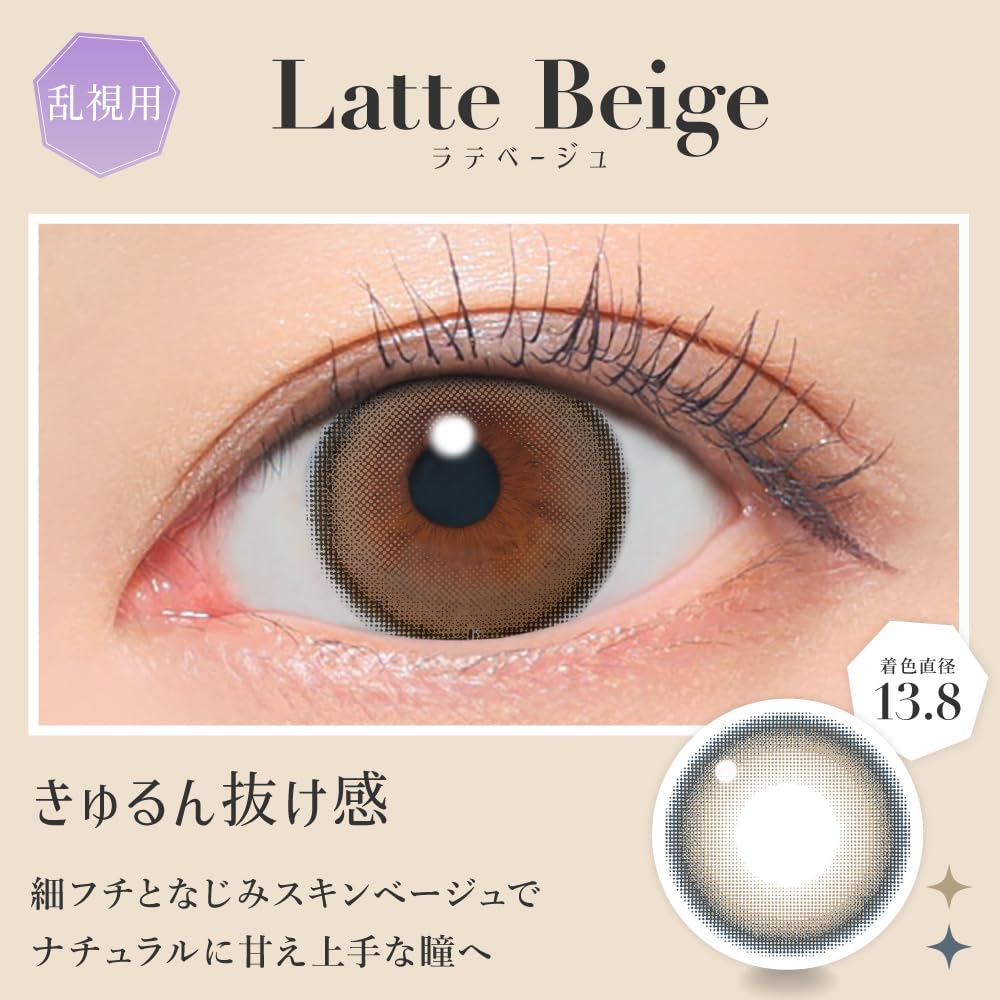 Amazon | シークレット キャンディーマジック トーリック マンスリー