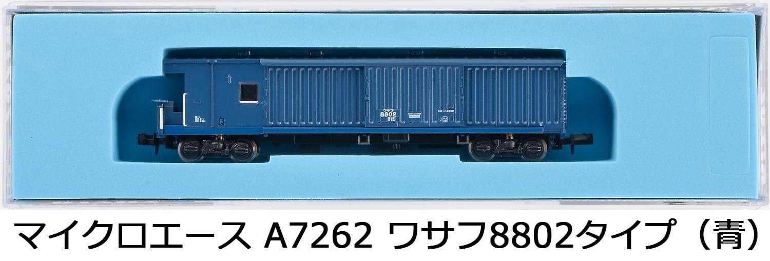 Amazon | マイクロエース (MICRO ACE) Nゲージ ワサフ8802タイプ