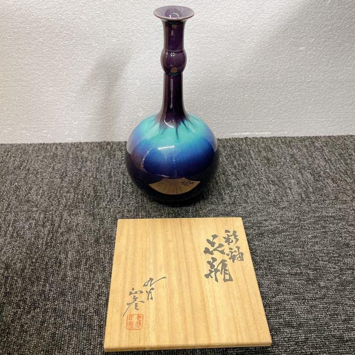 徳田八十吉　正彦　花生　人間国宝 X*g様 人間国宝 九谷焼 三代徳田八十吉 彩釉 花生 (正彦)