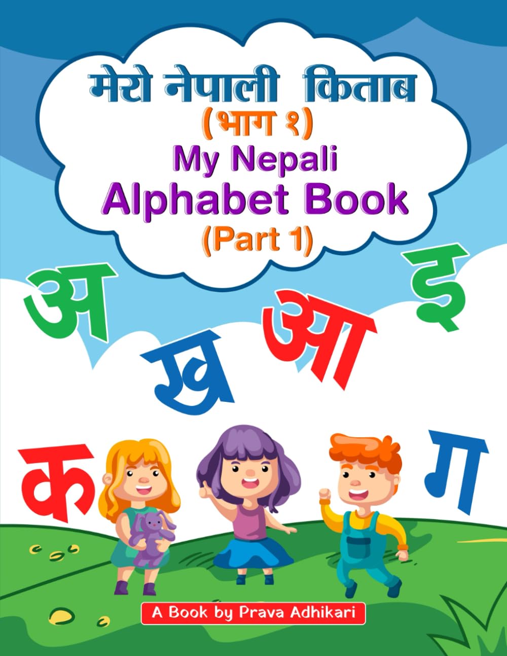 My Nepali Alphabet Book: Learn-to-read & write the Nepali alphabet workbook for letter recognition, memorizing, tracing, pen control, imagination, coloring, and creativity