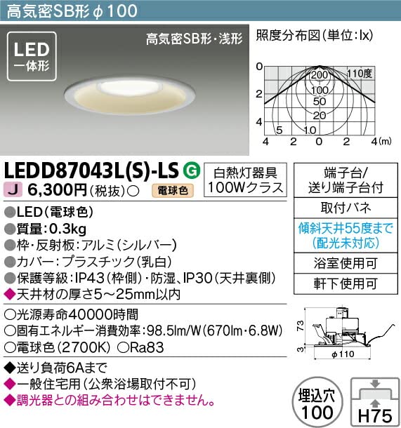 Amazon.co.jp: 東芝 LEDダウンライト LED一体形 白熱灯器具100Wクラス