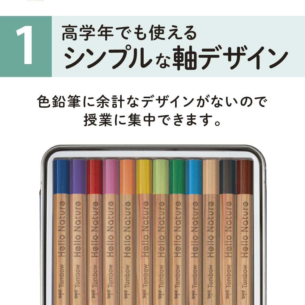 Amazon | トンボ鉛筆 色鉛筆 12色 (六角軸) 小学生 (6年間使える