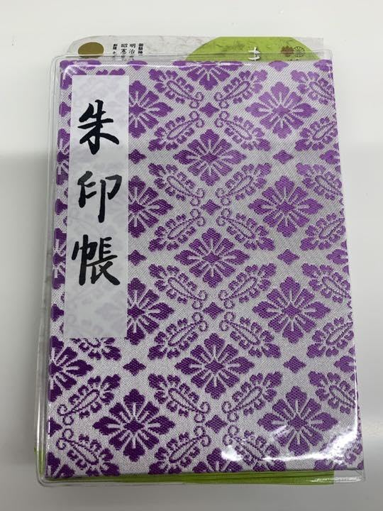 Amazon.co.jp: 御朱印帳 御朱印 明治神宮 令和元年五月一日 : 文房具 