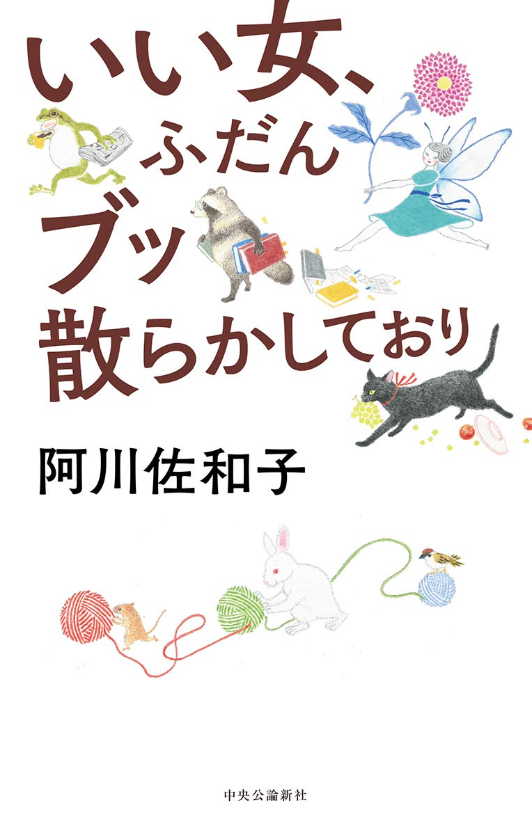 【中古】 表札/あさんてさーな/藤田和子（小説家） 711YOhjy6-L._UF894,1000_QL80_.jpg