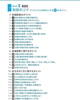 医薬翻訳講座　上級テキスト 学び方と訳し方のコツを知る 医薬翻訳教室ーワンランク上の訳文にする
