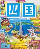 るるぶ四国’21 (るるぶ情報版(国内))